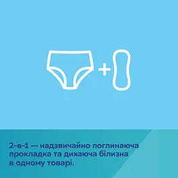Дихаючі та ультрапоглинаючі одноразові трусики Canpol babies з післяпологовою прокладкою 2в1 S/M (78/011) - мініатюра 4