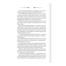 Порожні могили - Тарас Мельник КСД (9786171511453) - мініатюра 4