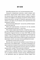 Світанок Малібу - мініатюра 4