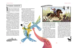 Отамани - Володимир Тиліщак - мініатюра 7