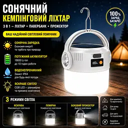 Кемпінговий ліхтар 2-в-1 на сонячній батареї та USB, 360° LED, з підвісом і дисплеєм заряду - мініатюра 2
