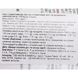 Соус Sacla Наполетана томатний з базиліком 350 г (967328) - мініатюра 5