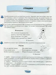 Веселковий дошколярик. Малюємо, міркуємо, розвиваємося. З 4 року життя - мініатюра 3