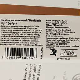 Віскі BenRiach The Original Ten 10 yo Single Malt Scotch Whisky 43% 0.7 л - мініатюра 4