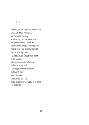 Як собака - Олег Романенко - мініатюра 7