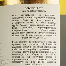 Вино Kirke Goddess Blend біле сухе 0.75 л - мініатюра 4