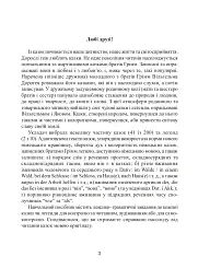 Bruder Grimm. Kinder-und Hausmarchen. Казки братів Грімм. 43 тексти і завдання для читання, аудіювання та усного мовлення. 5-12 класи - мініатюра 4