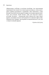 Земля обітована - мініатюра 9