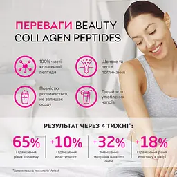 Препарат для суглобів і зв'язок VPLab Beauty Collagen Peptides, 150 грам - мініатюра 4