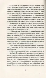 Убік - Філіп К. Дік - миниатюра 10