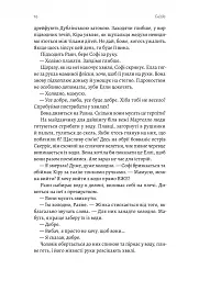 Гніздо - Рошін О’Доннелл - мініатюра 6