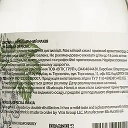 Дистилят Gorilka Official преміальний Ракія 45% 0.5 л - мініатюра 4