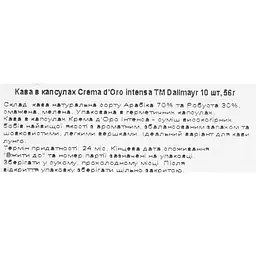 Кава в капсулах Dallmayr Crema d'Oro intensa 10 капсул 56 г - мініатюра 7