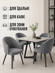 Сучасний стілець-крісло Смуги для вітальні 81×57 см, до 200 кг, темно-сірий (49676336) - мініатюра 8