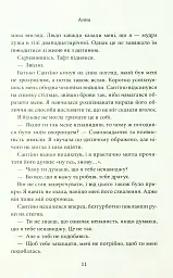 Завдяки чесноті я падаю. Частина 3 - Кора Рейлі - мініатюра 8