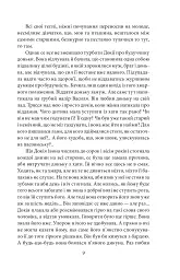 Земля - Ольга Кобилянська - мініатюра 11