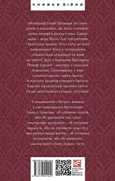 Мільярдер - мініатюра 2