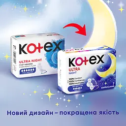 Гігієнічні прокладки Kotex Ultra Dry Night 7 шт. - мініатюра 3