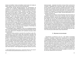 Товариство сприяння музичному мистецтву на Буковині 1862-1902 - мініатюра 10