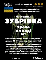 Водна настоянка на траві зубрівка 200 мл - мініатюра 3