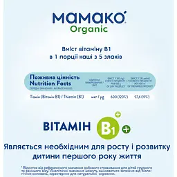 Безмолочна каша МАМАКО 5 злаків 200 г - мініатюра 6
