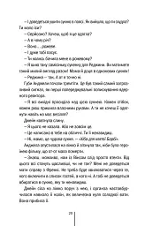 Останній, хто помре. Книга 10 - Тесс Ґеррітсен - мініатюра 15