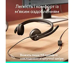 Навушники Logitech гарнітура спеціалізована H570e Corded Stereo USB-C (981-001431) чорна - мініатюра 9