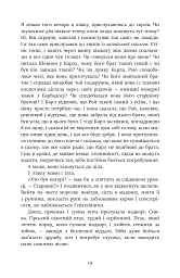 Королівство - Ю Несбьо - мініатюра 12