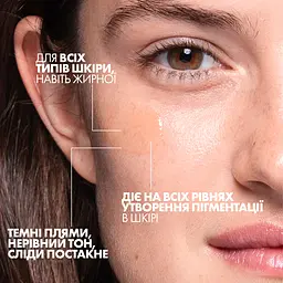 Інтенсивна сироватка-концентрат La Roche-Рosay Мела В3 проти гіперпігментації шкіри та для запобігання її повторній появі 30 мл - мініатюра 10