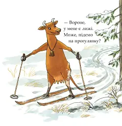 Ворон каже: ПОТІМ! - мініатюра 4