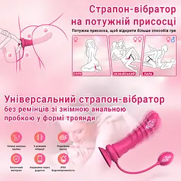 Smart страпон-вібратор зі зйомною анальною пробкою для пар силіконовий 21,5 см Рожевий - мініатюра 2
