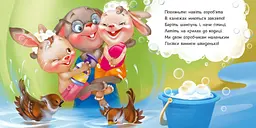 Книжка Потрібні книжки: Миємо голову Ранок А526039У Різнокольоровий (9789667615086) shop (9789667615086) - мініатюра 3