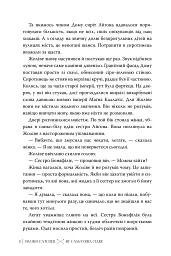 Ловець Мечів. Хроніки Кастеллану. Книга 1 - Кассандра Клер - мініатюра 5