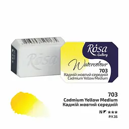 Фарба акварельна Кадмій жовтий середній (703) 2,5 мл ROSA Gallery (4823098501978) - мініатюра 2