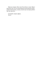 Ким ми були - мініатюра 10
