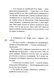 Громовий амулет - мініатюра 3