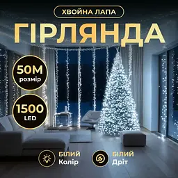 Новорічна гірлянда кімнатна роса Garlando D1500L50MWW 50 м 1500 LED Хвойна лапа білий провід Біле сяйво 