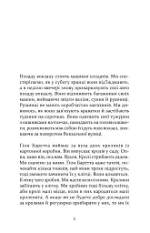 ПОЗАДУ ВОКЗАЛУ - мініатюра 3