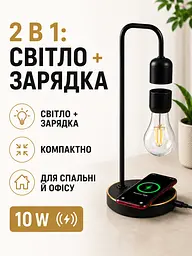 Антигравітаційний світильник чорний 10 W з бездротовою зарядкою та левітуючою LED-лампою (49675927) - мініатюра 8