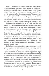 Конан. Книга 2 - Роберт Говард - мініатюра 9