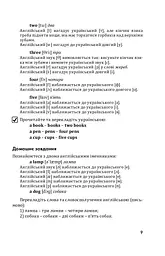 English Elementary: від артикля до 7 граматичних часів - мініатюра 9