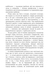 На мармурових скелях - мініатюра 7