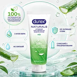 Лубрикант DUREX Naturals pure 100 МЛ інтимна гель-змазка на водній основі з натуральних інгредієнтів - мініатюра 3