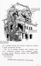 Останні діти на Землі : Останні підлітки на Землі. Книга 1 - мініатюра 4