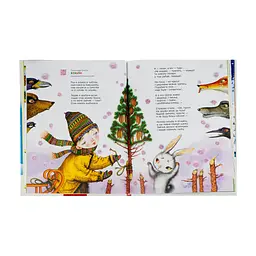 Книга Улюблені вірші. Том 1 А-ба-ба-га-ла-ма-га (9789667047764) - миниатюра 6