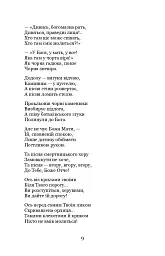 Різдвяна казка - мініатюра 10