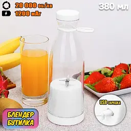 Фітнес-блендер Fresh Juice портативний, акумуляторний, пляшка для смузі білий, рожевий, блакитний - мініатюра 2