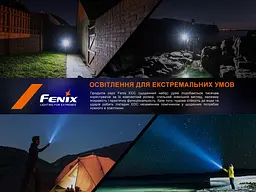 Ліхтар Fenix E35R + дифузор AOD-S V2.0 - мініатюра 28
