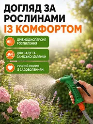 Пістолет-розпилювач для поливу під високим тиском з регулюванням дрібнодисперсного розпилення та адаптером для шлангів 1/2", 3/4", - мініатюра 6