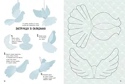 Книга Ранок Святонаближаріум. Різдво - Ганна Булгакова (N1322002У) - мініатюра 6